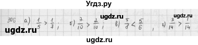 ГДЗ (решебник) по математике 5 класс И.И. Зубарева / номер / 306