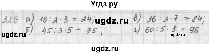 ГДЗ (решебник) по математике 5 класс И.И. Зубарева / номер / 326