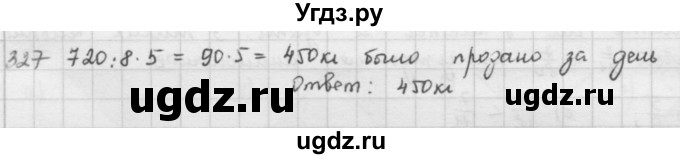 ГДЗ (решебник) по математике 5 класс И.И. Зубарева / номер / 327