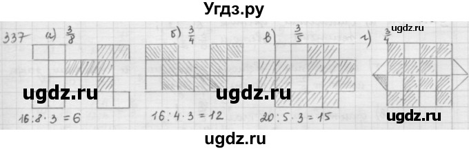 ГДЗ (решебник) по математике 5 класс И.И. Зубарева / номер / 337
