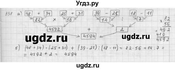 ГДЗ (решебник) по математике 5 класс И.И. Зубарева / номер / 338
