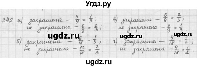 ГДЗ (решебник) по математике 5 класс И.И. Зубарева / номер / 342