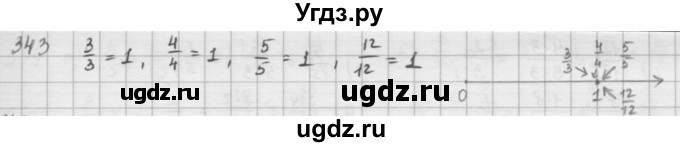 ГДЗ (решебник) по математике 5 класс И.И. Зубарева / номер / 343