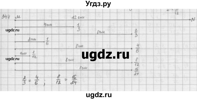 ГДЗ (решебник) по математике 5 класс И.И. Зубарева / номер / 344