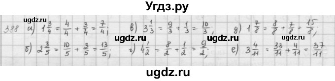 ГДЗ (решебник) по математике 5 класс И.И. Зубарева / номер / 388