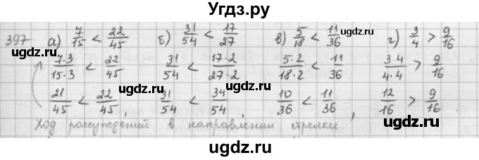 ГДЗ (решебник) по математике 5 класс И.И. Зубарева / номер / 397
