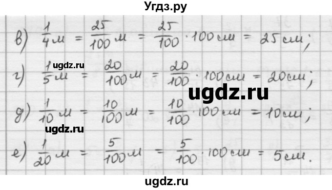 ГДЗ (решебник) по математике 5 класс И.И. Зубарева / номер / 399(продолжение 2)