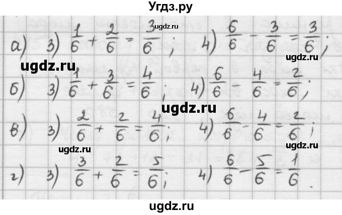 ГДЗ (решебник) по математике 5 класс И.И. Зубарева / номер / 420(продолжение 2)