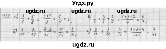 ГДЗ (решебник) по математике 5 класс И.И. Зубарева / номер / 422
