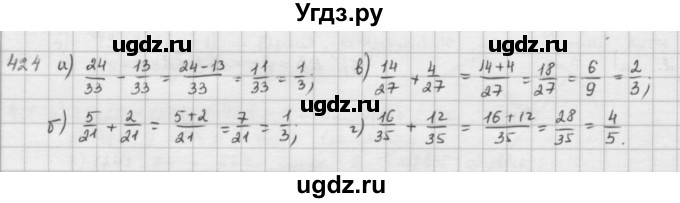 ГДЗ (решебник) по математике 5 класс И.И. Зубарева / номер / 424