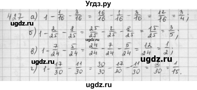 ГДЗ (решебник) по математике 5 класс И.И. Зубарева / номер / 427