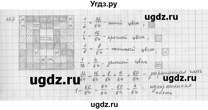 ГДЗ (решебник) по математике 5 класс И.И. Зубарева / номер / 437