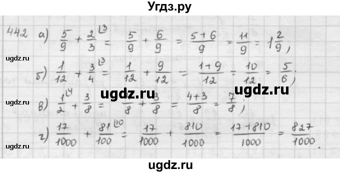 ГДЗ (решебник) по математике 5 класс И.И. Зубарева / номер / 442