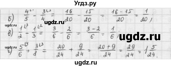 ГДЗ (решебник) по математике 5 класс И.И. Зубарева / номер / 449(продолжение 2)