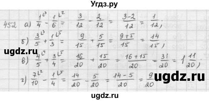 ГДЗ (решебник) по математике 5 класс И.И. Зубарева / номер / 452