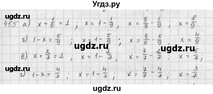 ГДЗ (решебник) по математике 5 класс И.И. Зубарева / номер / 455