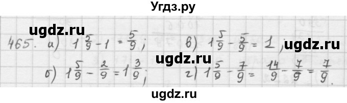ГДЗ (решебник) по математике 5 класс И.И. Зубарева / номер / 465