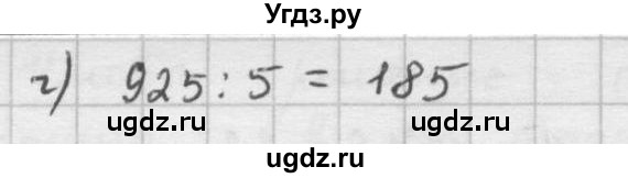 ГДЗ (решебник) по математике 5 класс И.И. Зубарева / номер / 47(продолжение 2)