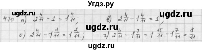 ГДЗ (решебник) по математике 5 класс И.И. Зубарева / номер / 470