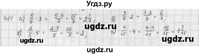 ГДЗ (решебник) по математике 5 класс И.И. Зубарева / номер / 481