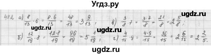 ГДЗ (решебник) по математике 5 класс И.И. Зубарева / номер / 482