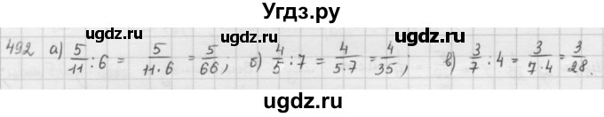 ГДЗ (решебник) по математике 5 класс И.И. Зубарева / номер / 492