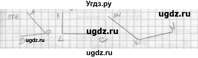 ГДЗ (решебник) по математике 5 класс И.И. Зубарева / номер / 506