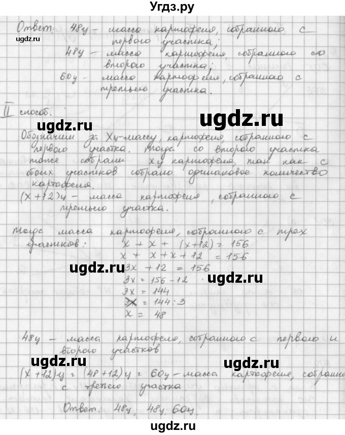 ГДЗ (решебник) по математике 5 класс И.И. Зубарева / номер / 510(продолжение 2)