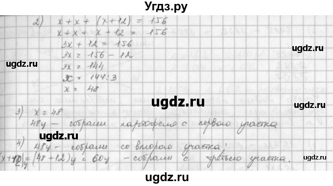 ГДЗ (решебник) по математике 5 класс И.И. Зубарева / номер / 511(продолжение 2)
