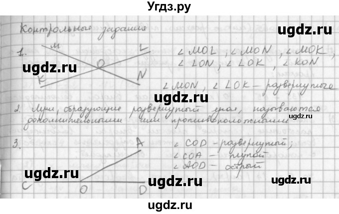 ГДЗ (решебник) по математике 5 класс И.И. Зубарева / номер / 514(продолжение 2)