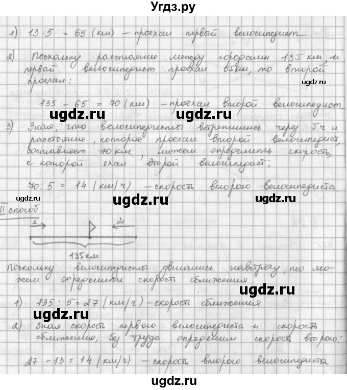 ГДЗ (решебник) по математике 5 класс И.И. Зубарева / номер / 518(продолжение 2)