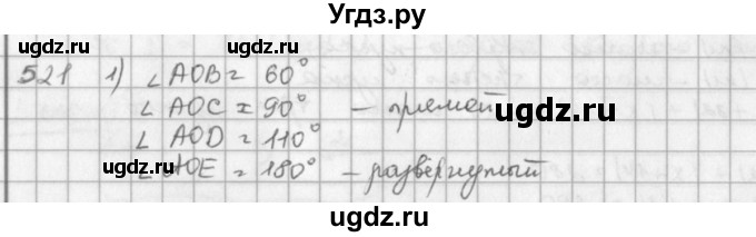ГДЗ (решебник) по математике 5 класс И.И. Зубарева / номер / 521