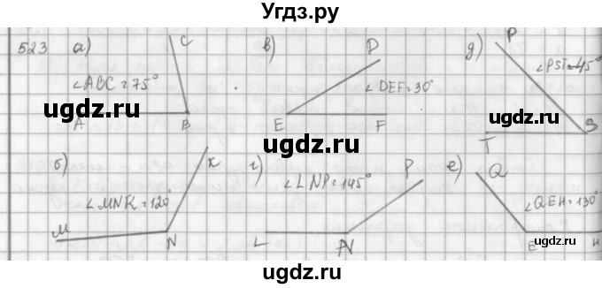 ГДЗ (решебник) по математике 5 класс И.И. Зубарева / номер / 523