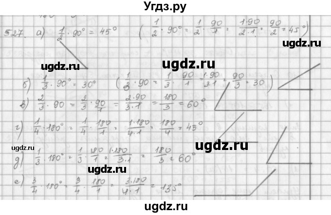 ГДЗ (решебник) по математике 5 класс И.И. Зубарева / номер / 527