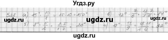 ГДЗ (решебник) по математике 5 класс И.И. Зубарева / номер / 528