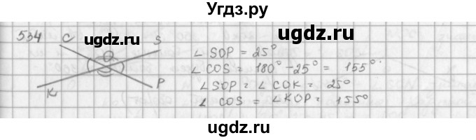 ГДЗ (решебник) по математике 5 класс И.И. Зубарева / номер / 534