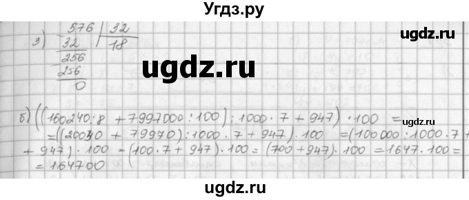 ГДЗ (решебник) по математике 5 класс И.И. Зубарева / номер / 548(продолжение 2)