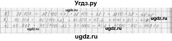 ГДЗ (решебник) по математике 5 класс И.И. Зубарева / номер / 556(продолжение 2)