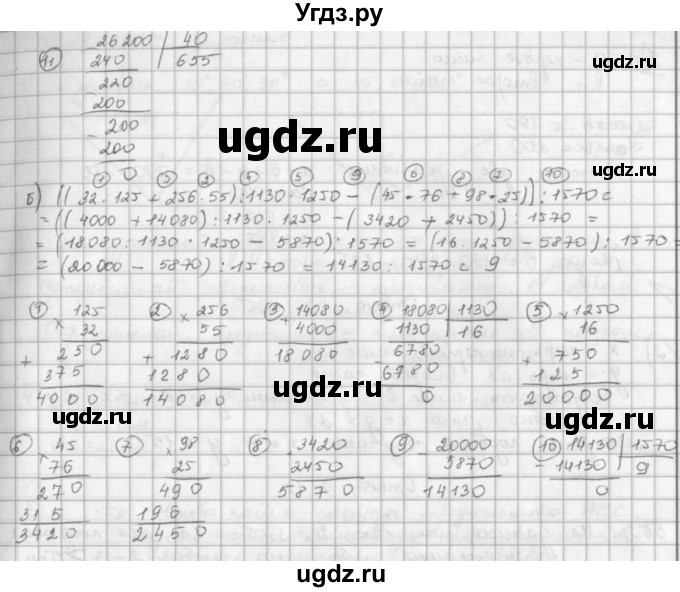ГДЗ (решебник) по математике 5 класс И.И. Зубарева / номер / 560(продолжение 2)