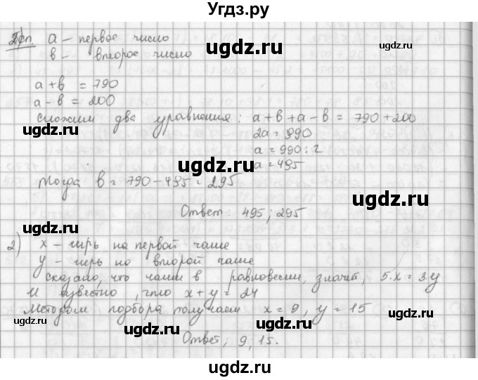 ГДЗ (решебник) по математике 5 класс И.И. Зубарева / номер / 561(продолжение 2)