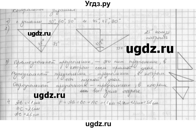 ГДЗ (решебник) по математике 5 класс И.И. Зубарева / номер / 565(продолжение 2)
