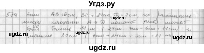 ГДЗ (решебник) по математике 5 класс И.И. Зубарева / номер / 574