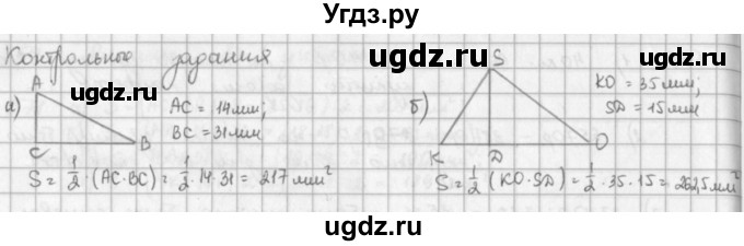 ГДЗ (решебник) по математике 5 класс И.И. Зубарева / номер / 578(продолжение 2)