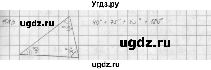 ГДЗ (решебник) по математике 5 класс И.И. Зубарева / номер / 583