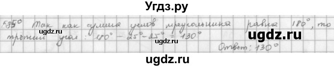 ГДЗ (решебник) по математике 5 класс И.И. Зубарева / номер / 585