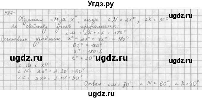 ГДЗ (решебник) по математике 5 класс И.И. Зубарева / номер / 587