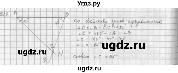 ГДЗ (решебник) по математике 5 класс И.И. Зубарева / номер / 589