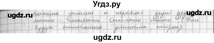 ГДЗ (решебник) по математике 5 класс И.И. Зубарева / номер / 590(продолжение 2)