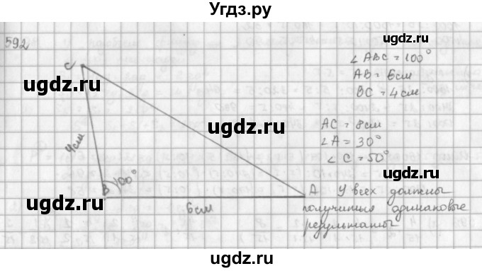 ГДЗ (решебник) по математике 5 класс И.И. Зубарева / номер / 592