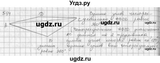 ГДЗ (решебник) по математике 5 класс И.И. Зубарева / номер / 594